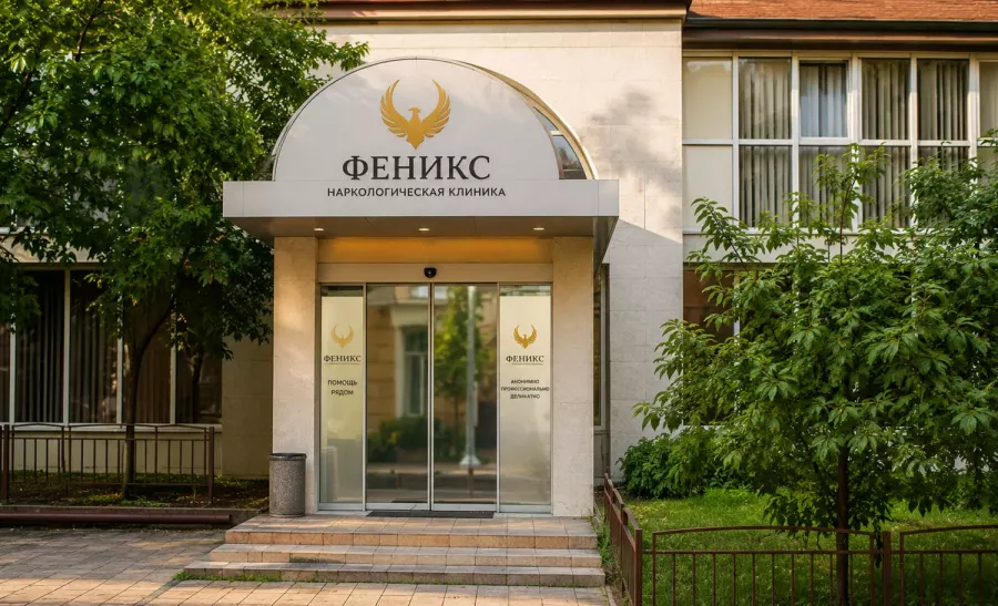 Вход в наркологическую клинику «Феникс» в Кузнецке